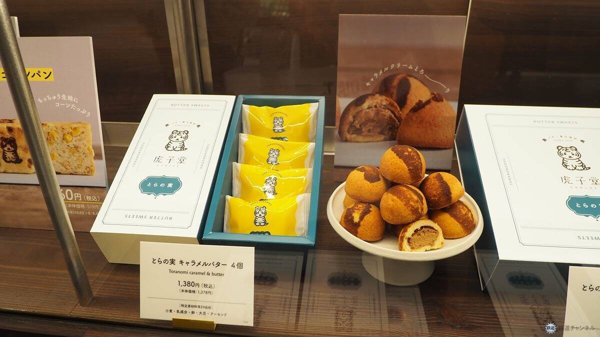 グランスタ東京「地下丸の内改札内エリア」9月16日リニューアル！東京駅限定の絶品スイーツや新業態など26店舗が登場 注目のお土産は？