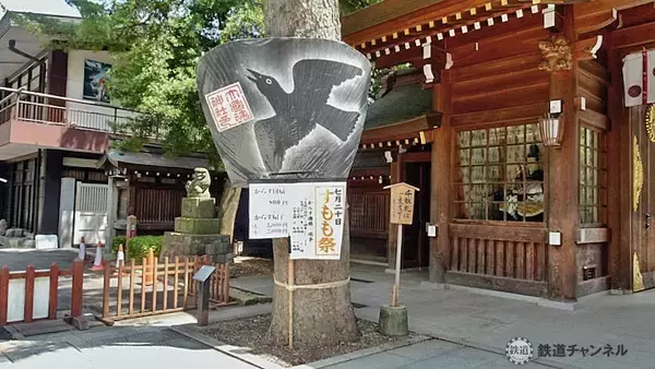 大國魂神社　お詣りします【駅ぶら】06京王電鉄　京王線140