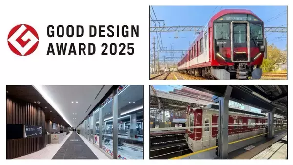近鉄が「新型一般車両8A系」など３部門でグッドデザイン賞を受賞！ やさしい座席の設置やL/Cシートを評価