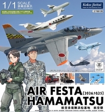 10/25(日)【エアフェスタ浜松2026】ブルーインパルスは10時10分から！ 浜松駅から直通バス、入場門や基地内に駐車場なし、持ち込み禁止物は？（浜松市）