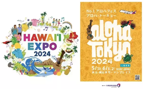 恵比寿駅周辺で2つのハワイ イベント “HAWAIʻI EXPO” と “ALOHA TOKYO” が開催に！ フラやハワイアンミュージック・フードを楽しもう (渋谷区 恵比寿駅)