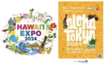 恵比寿駅周辺で2つのハワイ イベント &#8220;HAWAIʻI EXPO&#8221; と &#8220;ALOHA TOKYO&#8221; が開催に！ フラやハワイアンミュージック・フードを楽しもう (渋谷区 恵比寿駅)