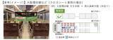 「【JR西日本】300円で座れる「うれしート」が10/3から大幅拡大！対象路線やお得な予約方法・料金を解説」の画像2