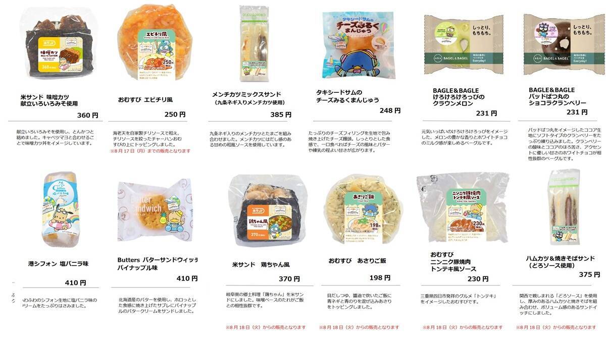 東海道新幹線で推し活!? サンリオ「はぴだんぶい」限定駅弁＆アクスタが東京〜新大阪の駅ナカに登場。夏休みの旅行でゲットする？