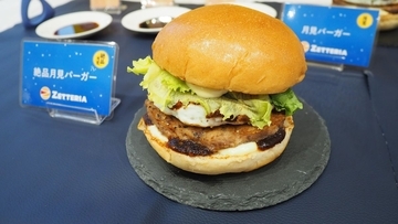 【実食】ゼッテリアの「絶品月見バーガー」は柚子マヨが決め手！肉厚3段のトリプルも終日解禁 8月26日から秋の月見戦線がスタート