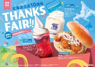 【北海道限定】コメダ珈琲店がご当地メニューとエゾユキウサギのグッズを発売！ 旅行中のモーニングやカフェタイムに立ち寄る価値あり？ 詳細を解説