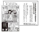 「「tayorini by LIFULL 介護」人気連載 が書籍『バンギャルちゃんの老後 オタクのための（こわくない！）老後計画を考えてみた』に！ オタクならではのユーモアと実用性、当事者感覚で読める一冊」の画像2