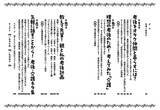 「「tayorini by LIFULL 介護」人気連載 が書籍『バンギャルちゃんの老後 オタクのための（こわくない！）老後計画を考えてみた』に！ オタクならではのユーモアと実用性、当事者感覚で読める一冊」の画像3