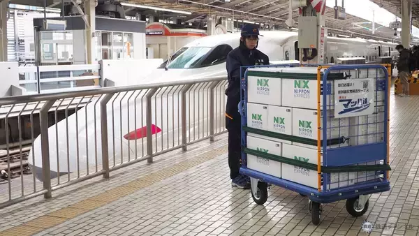 新幹線を利用した荷物輸送サービス「NXスーパーエクスプレスカーゴ」　JR東海エリアで本日スタート
