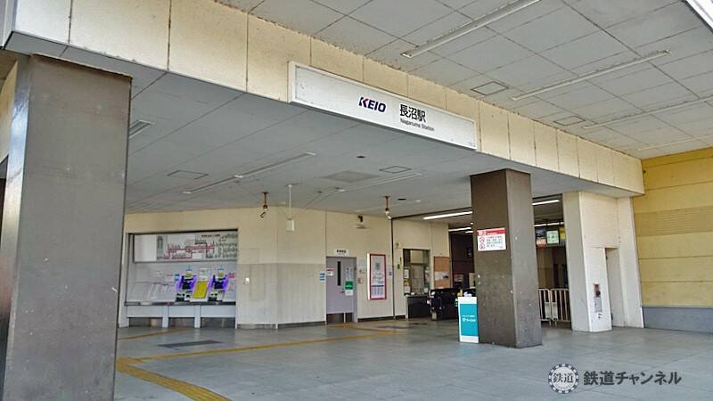 初めての「長沼駅」です【駅ぶら】06京王電鉄　京王線194