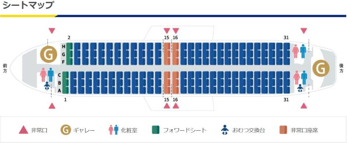 最新型「ボーイング737-8」日系エアライン初導入、スカイマーク5/28の羽田～福岡便から運行！快適シートに全席コンセント完備