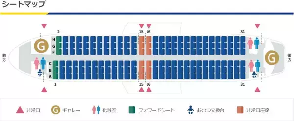 「最新型「ボーイング737-8」日系エアライン初導入、スカイマーク5/28の羽田～福岡便から運行！快適シートに全席コンセント完備」の画像
