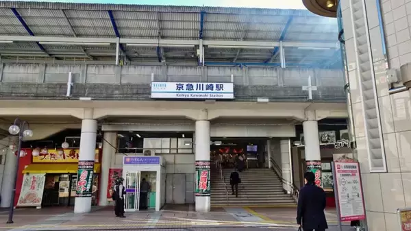 「川崎ってつまらなくなっていませんか？【駅ぶら03】京浜急行25」の画像