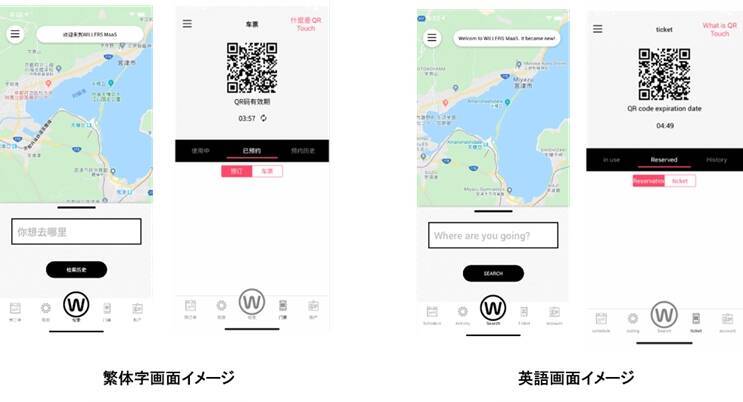 MaaSアプリ「WILLERS」に日本初となる区間運賃対応QRコード即時決済機能追加　2/10から丹鉄沿線で実証実験