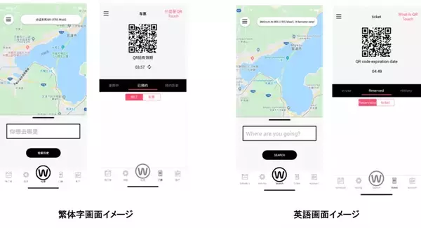 「MaaSアプリ「WILLERS」に日本初となる区間運賃対応QRコード即時決済機能追加　2/10から丹鉄沿線で実証実験」の画像