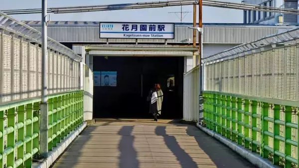 「花月園競輪場跡地を見に行きましたが【駅ぶら03】京浜急行32」の画像