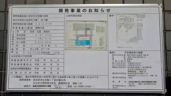 「車両基地があって鉄道好きの子供は動かなくなるかも【駅ぶら03】京浜急行40」の画像
