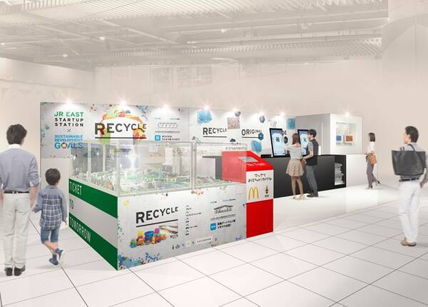 ハッピーセットのおもちゃが 高輪ゲートウェイ駅 のジオラマに生まれ変わる Startup Station In 品川駅 2 17 23開催 年2月14日 エキサイトニュース