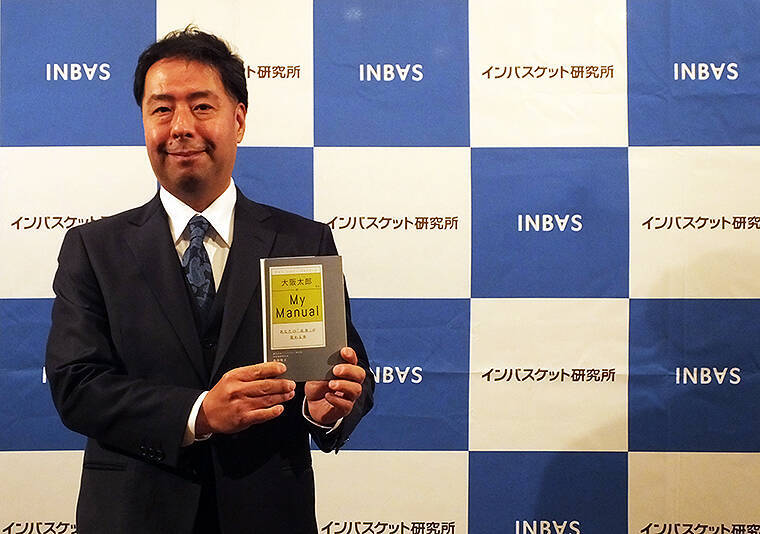 WEBインバスケットでつくる自分専用ビジネス指南書「MYマニュアル」 インバスケット研究所が新展開