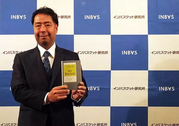 「WEBインバスケットでつくる自分専用ビジネス指南書「MYマニュアル」 インバスケット研究所が新展開」の画像