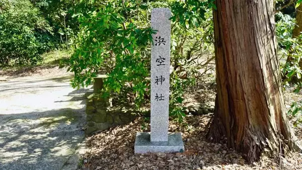 「悲しい石碑群【駅ぶら03】京浜急行66」の画像