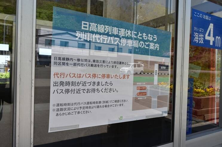 2020年に廃止決定か？！ 列車が走ることなく消えゆく日高本線のいま