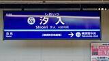 「車窓を見るヒマも無くトンネルです【駅ぶら03】京浜急行86」の画像6