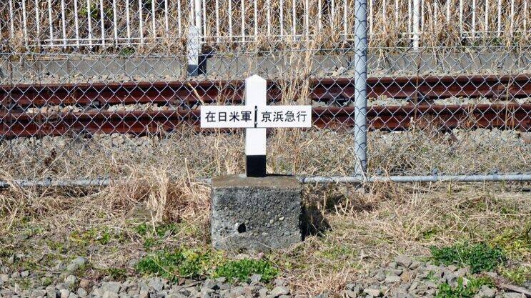 線路の向こうはアメリカ合衆国【駅ぶら03】京浜急行106