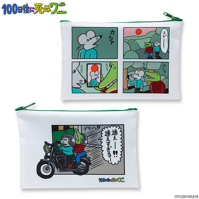 話題の「100日後に死ぬワニ」がいろいろ商品化、バンダイ公式サイトで販売中