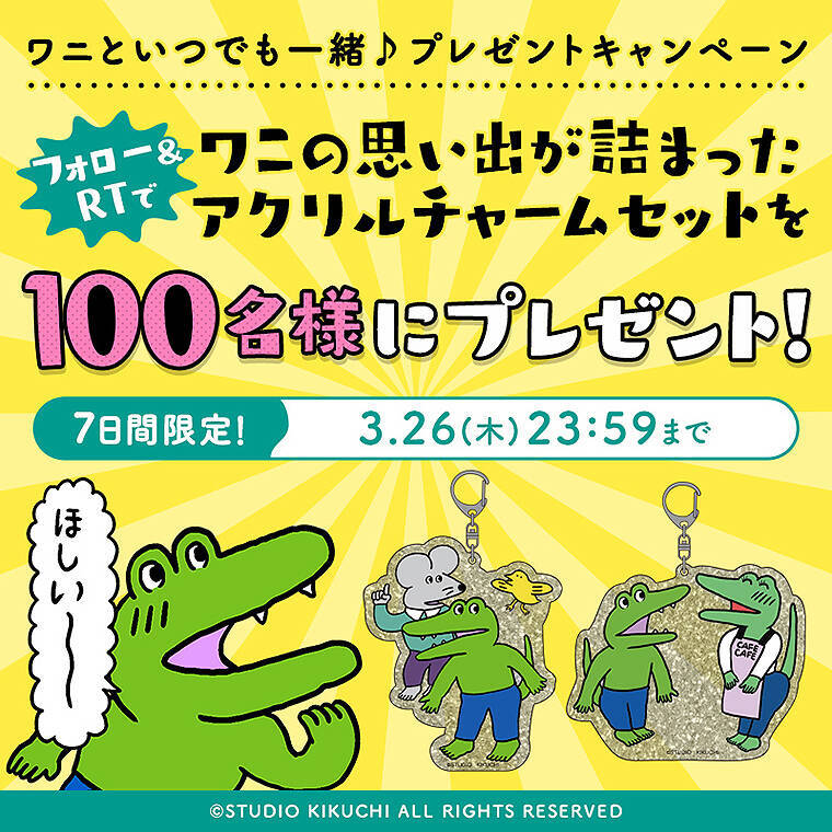 話題の「100日後に死ぬワニ」がいろいろ商品化、バンダイ公式サイトで販売中