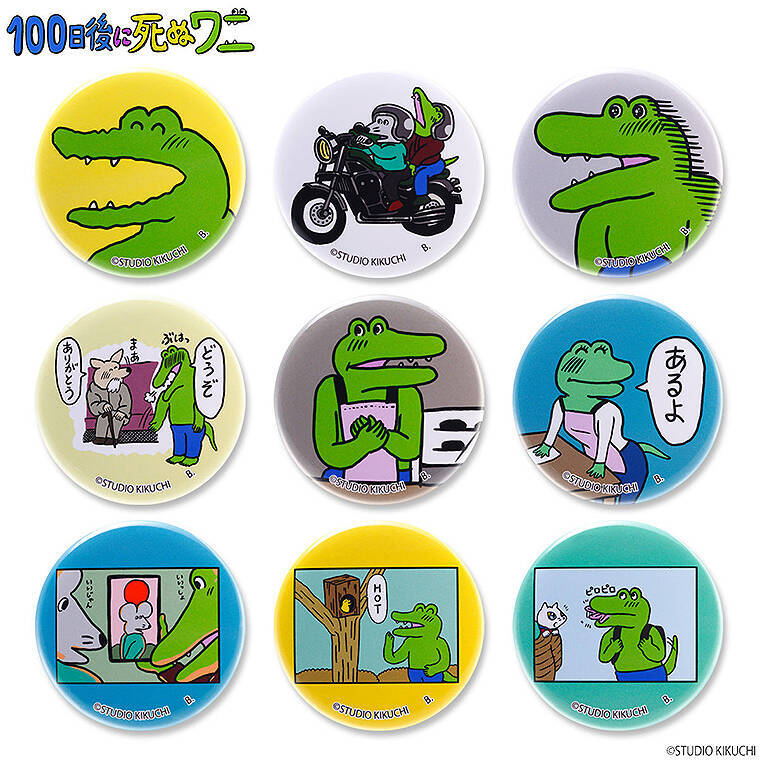 話題の「100日後に死ぬワニ」がいろいろ商品化、バンダイ公式サイトで販売中
