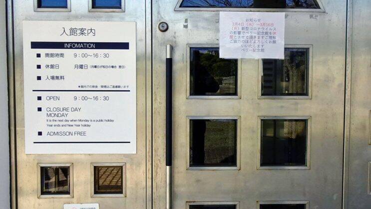 ペリーさん59歳の春【駅ぶら03】京浜急行145