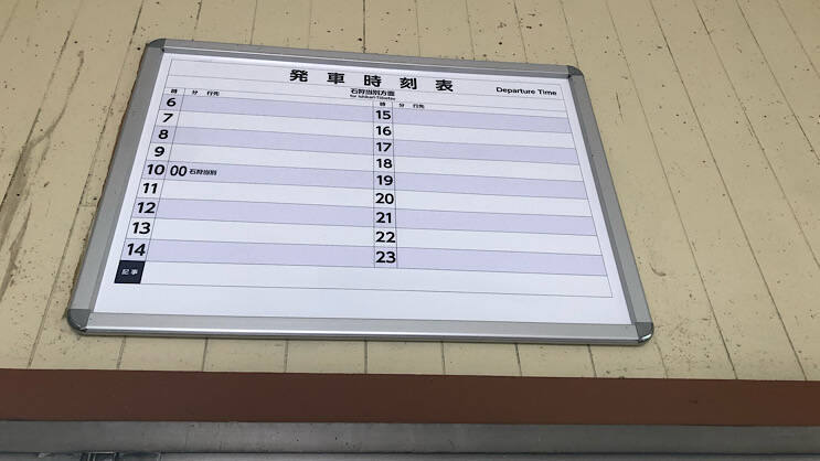 札沼線、新十津川折り返し列車が期間限定で2往復に　最終運行日は5月6日