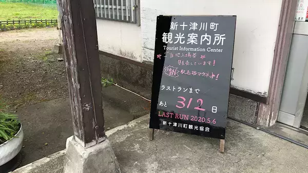 「札沼線、新十津川折り返し列車が期間限定で2往復に　最終運行日は5月6日」の画像