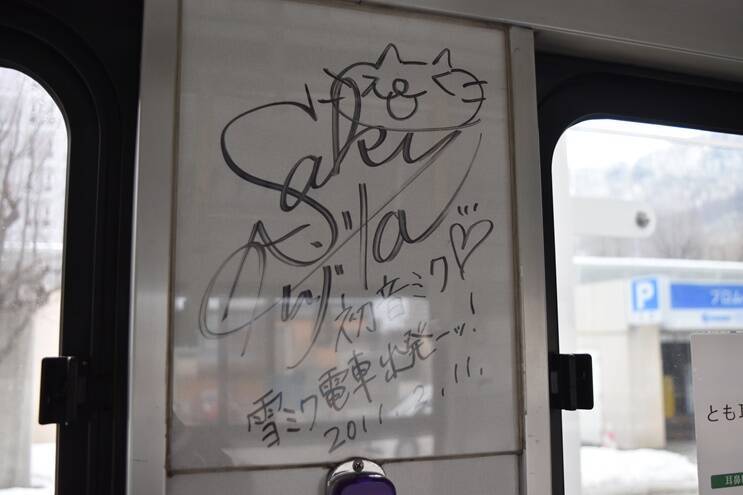 【札幌市電　古今東西車両紹介(4)】冬を賑やかに彩る「雪ミク電車」