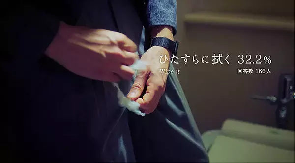 「ズボンにじゅわっと染み出た残尿シミ どう隠す？ 画期的な尿シミバリアスプレーを花王リリーフが4/18全国発売！」の画像