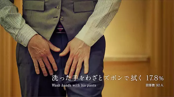 「ズボンにじゅわっと染み出た残尿シミ どう隠す？ 画期的な尿シミバリアスプレーを花王リリーフが4/18全国発売！」の画像