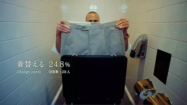 「ズボンにじゅわっと染み出た残尿シミ どう隠す？ 画期的な尿シミバリアスプレーを花王リリーフが4/18全国発売！」の画像