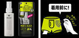 「ズボンにじゅわっと染み出た残尿シミ どう隠す？ 画期的な尿シミバリアスプレーを花王リリーフが4/18全国発売！」の画像2