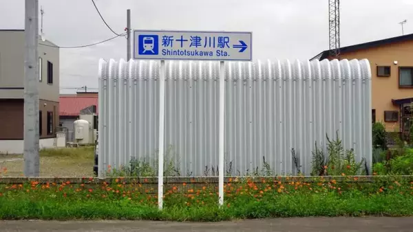 「さようなら　札沼線【50代から始めた鉄道趣味】244」の画像