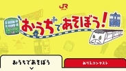 新幹線やD&S列車のぬりえ・ペーパークラフトなどがDL可　JR九州がこどもと一緒に在宅で楽しめるサイトを開設