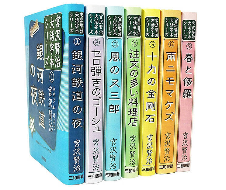三和書籍 銀河鉄道の夜 電子版を5月31日まで期間限定 無料公開 コロナ禍の読書時間に 年4月18日 エキサイトニュース