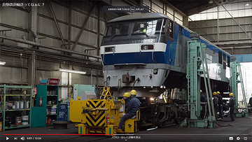 EF66やHD300、車扱輸送や信号取扱所の解説からクイズまで！ JR貨物 最新動画はおとなが観ても楽しくて納得！