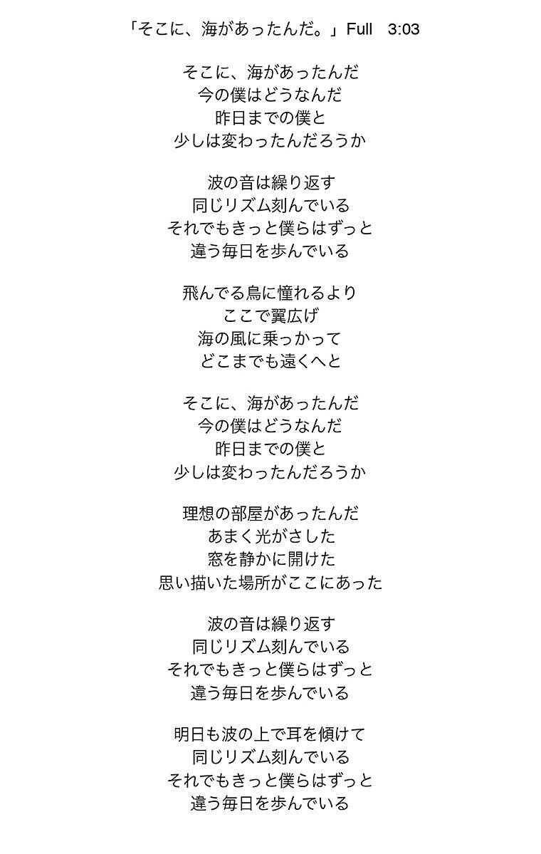 歌詞あり Sasuke そこに 海があったんだ フルver はここで聴ける 香取慎吾 出演 三菱地所レジデンス ザ パークハウス 新浦安マリンヴィラ Cmで話題 年4月22日 エキサイトニュース