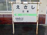 「北海道の車窓は最高！【50代から始めた鉄道趣味】259」の画像3