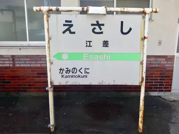 「北海道の車窓は最高！【50代から始めた鉄道趣味】259」の画像
