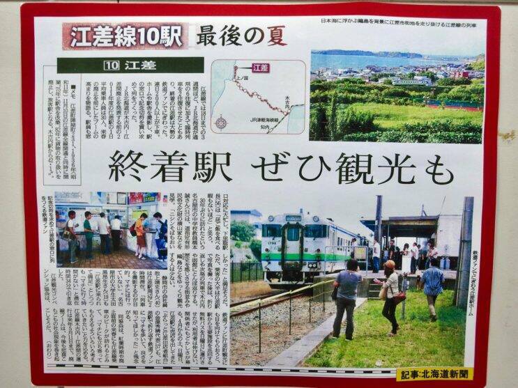 北海道の車窓は最高！【50代から始めた鉄道趣味】259