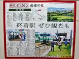 「北海道の車窓は最高！【50代から始めた鉄道趣味】259」の画像5