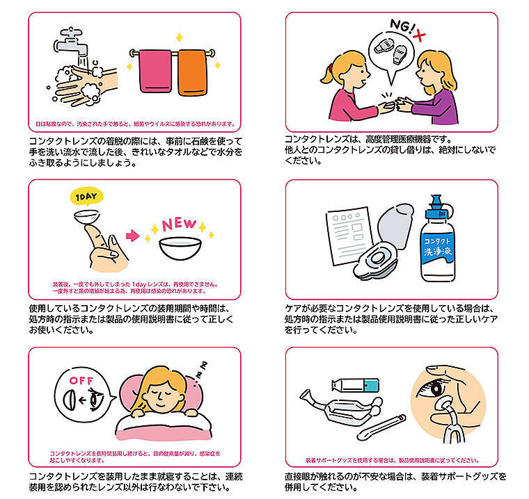 コンタクトレンズからの感染を防げ 業界初の新型コロナウイルス対策 エースコンタクトがweb展開 2020年4月26日 エキサイトニュース 2 2