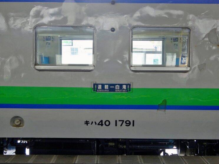 50年の歴史に幕が引かれました【50代から始めた鉄道趣味】270